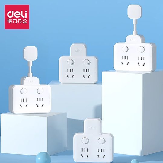 得力插座转换器多功能一转三多孔拓展插线板家用分控电源插头插排