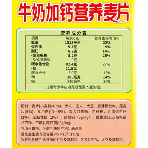 皇味牛奶加钙营养燕麦片营养免煮谷物冲饮早餐即食小袋装700gX2袋 - 图0