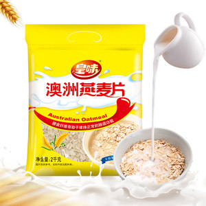 皇味 燕麦片早餐即食纯麦片营养代餐养胃食品2000g