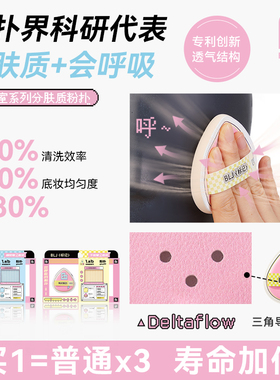 BLJ标记实验室合拍粉扑