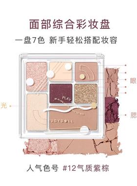 橘朵新品原木盘烟木眼影盘26