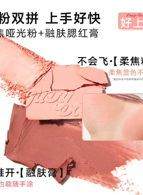 Judydoll橘朵腮红高光盘juduo腮红膏泥膨胀色高光提亮官方正品