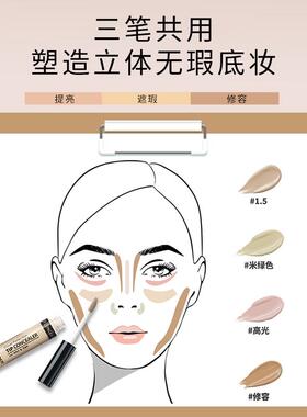韩国The Saem得鲜遮瑕液笔膏提亮脸部雀斑黑眼圈斑点痘印强力遮盖