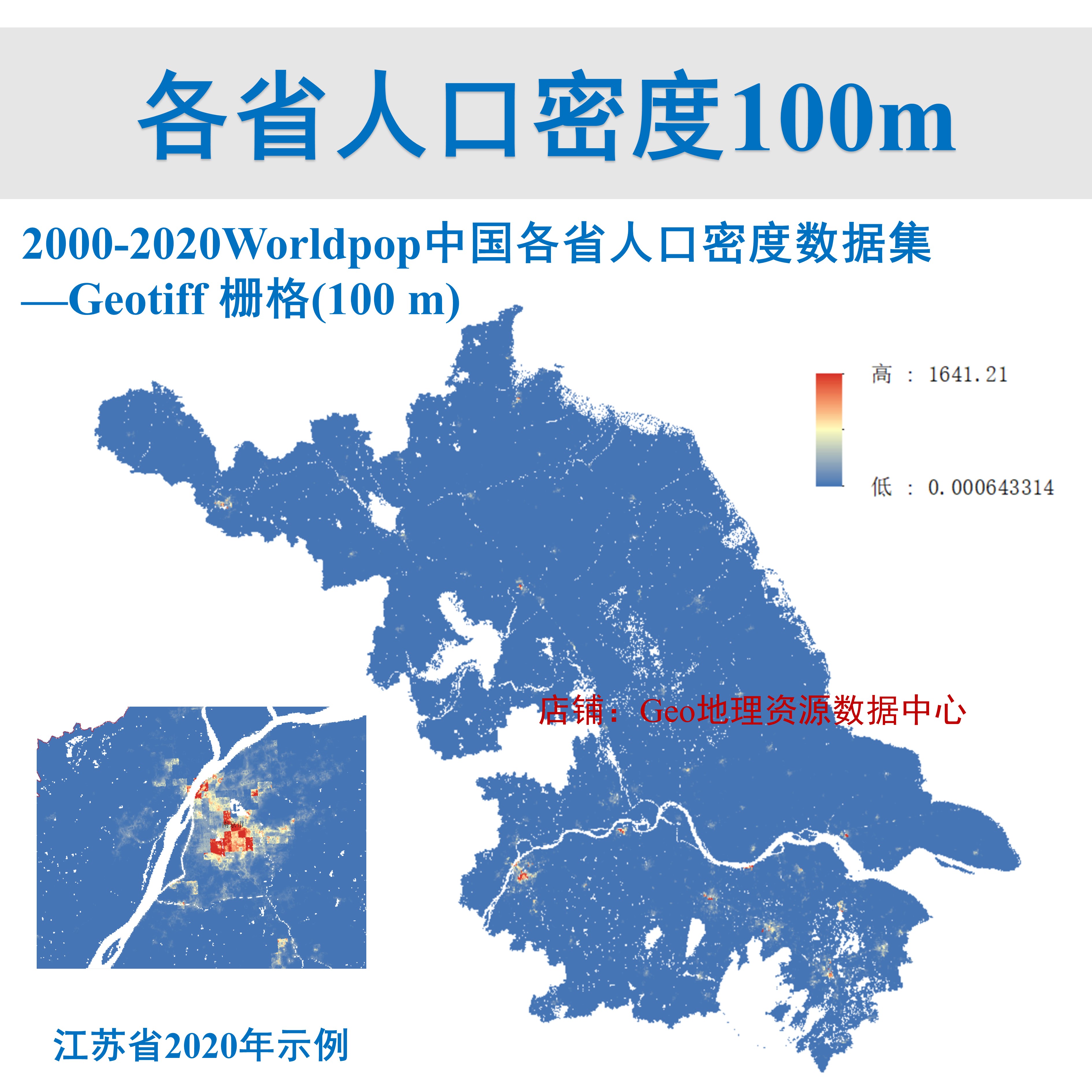 中国各省2000-2020逐年人口密度数据100m分辨率World Pop栅格gis - 图2