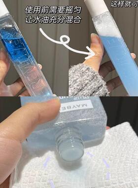 眼唇卸妆液温和不刺激三合一