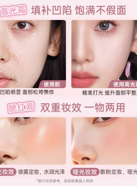 芭家新品！高光腮红综合盘Gracebabi高光修容提亮三色多用一体盘