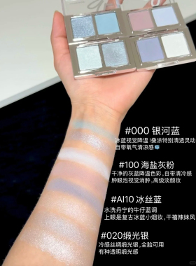 黑兔HYNTOOR新品~降温双色眼影盘