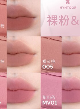 HYNTOOR黑兔玩味叛逆系列星球系列水光唇蜜镜面口黑口银口灰唇油