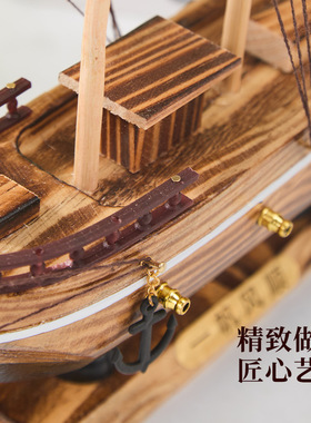 帆船模型一帆风顺摆件客厅家居装饰品酒柜玄关书柜书架小摆设