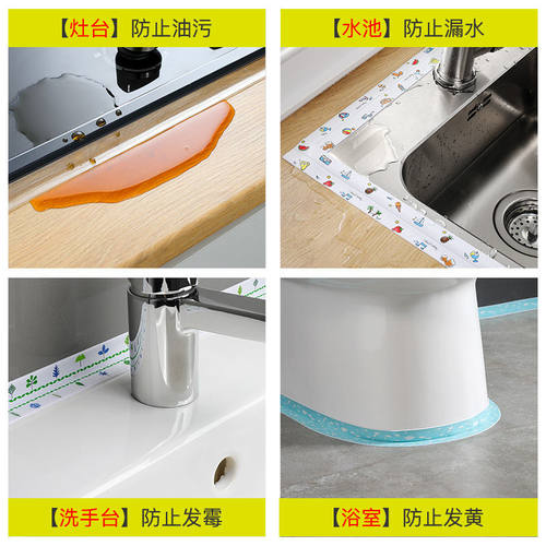 厨房防霉胶带防潮水槽缝隙填补美缝贴马桶贴条单面粘性墙角线贴密封条强粘透明不留胶撕下不残胶 - 图0