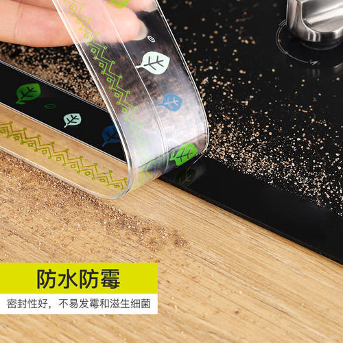 厨房防霉胶带防潮水槽缝隙填补美缝贴马桶贴条单面粘性墙角线贴密封条强粘透明不留胶撕下不残胶 - 图1