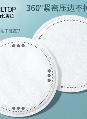 圆形卸妆棉三层夹心双面双效亲肤压边锁水湿敷化妆棉加厚酒店用品