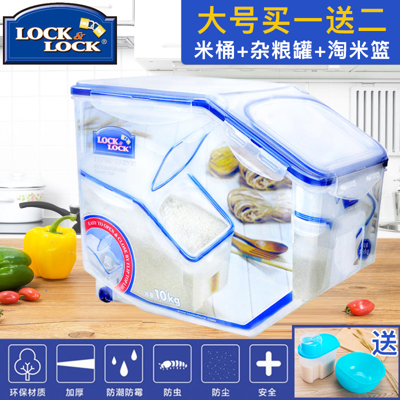 樂扣樂扣塑料米桶10kg家用米缸儲米箱廚房儲物雜糧桶裝米防蟲防潮