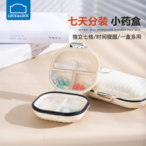 乐扣乐扣药盒便携药品分装盒一周七天一日三餐小号迷你药片收纳盒