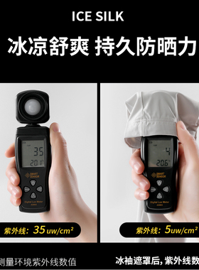 夏季冰丝冰袖袖套长袖一体半指手套男钓鱼轻薄冰凉开车骑行户外