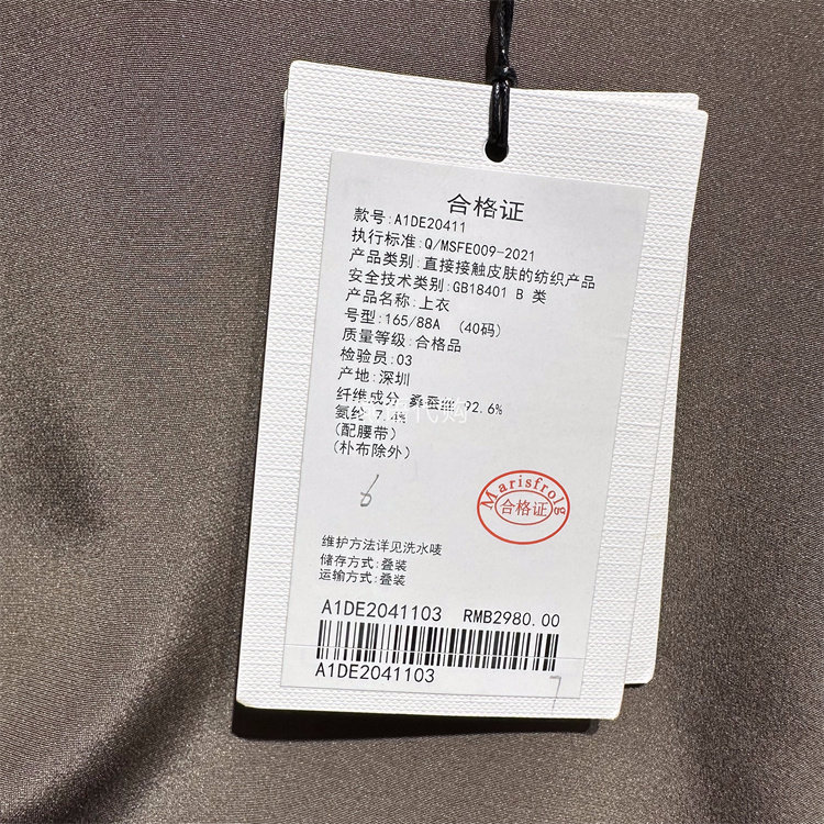 Marisfrolg玛丝菲尔正品春夏女装咖色U型领收腰短袖T恤专柜2980,淘宝优惠券,粉丝福利购,淘宝优惠卷