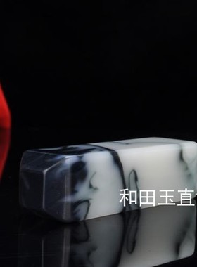 天然和田玉青花玉印章篆刻玉料