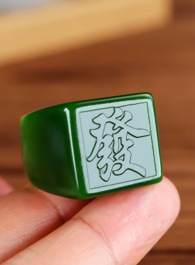 玉扳指戒指和田玉碧玉扳指