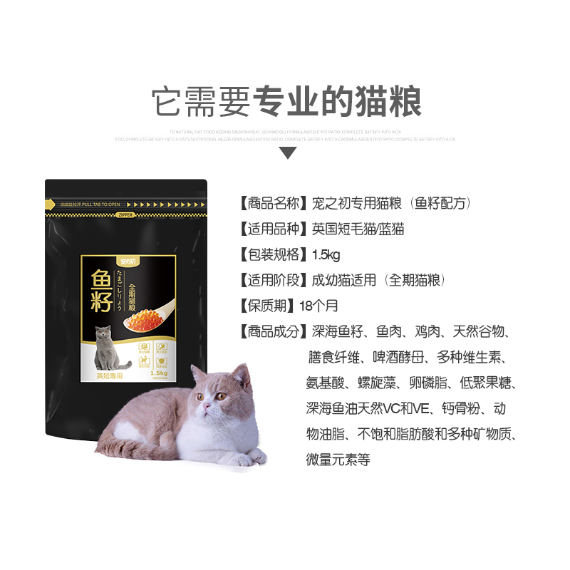 宠之初英短蓝猫专用猫粮3斤，买一送一（宠之初英短蓝猫专用猫粮3斤）