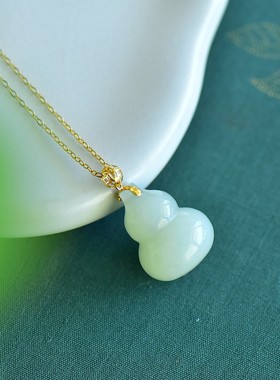 带18k金扣和田玉葫芦吊坠时尚简约项链锁骨链天然玉石挂坠女