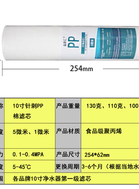 净水器10寸pp棉RO纯水机通用滤芯