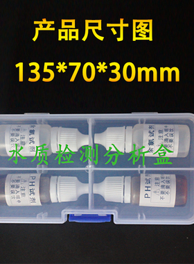 家用自来水水质检测分析盒PH酸碱度试剂余氯测试剂水质测试盒套装