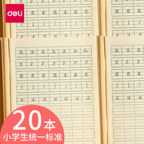 Able pinyin This first grade upper register Primary school students National standard practice Kindergarten infant bridging homework Benthird-tier and fourth-tier Ginger Chinese Sang Primary School Children practice calligraphy and writing Benko special