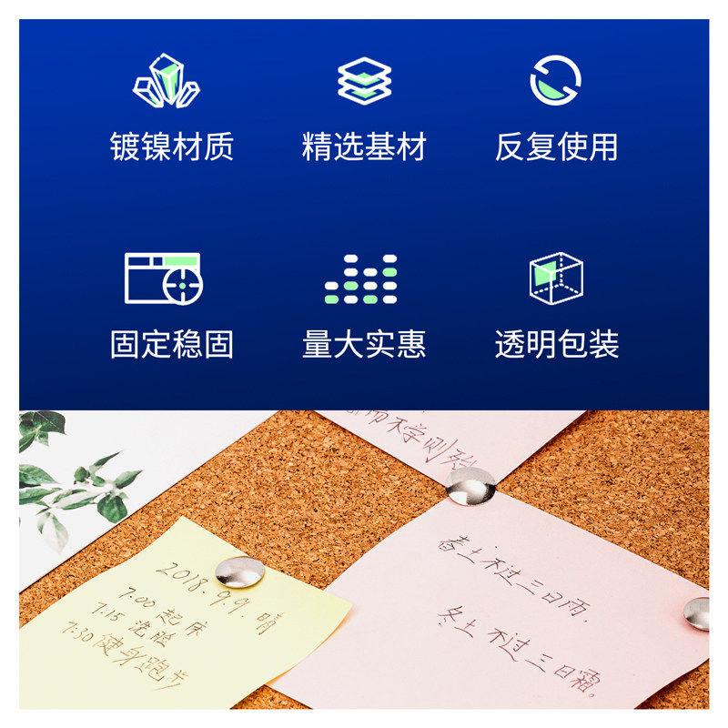 得力图钉300枚/筒大头钉圆头塑料盒装软木钉墙钉办公用品 单筒价大头针0040,淘宝优惠券,粉丝福利购,淘宝优惠卷