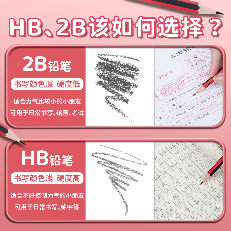 得力铅笔小学生专用无毒无铅2比hb新一年级幼儿园儿童笔2B学生考试带橡皮擦头套装二年级初学者握笔涂卡笔