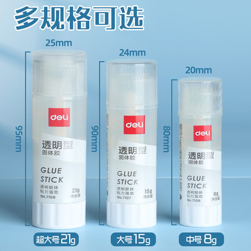 得力固体胶胶水胶棒强力高粘度幼儿园儿童手工办公用品透明手账小学生笔型浆糊笔大号手帐万能固态棒学生diy - 图2