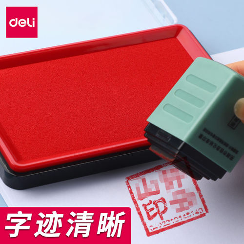 得力红色印台印泥印尼快干印章秒干印油印章按手印工具印泥盒财务用印泥油新生婴儿手脚印指纹印章油办公用品 - 图0