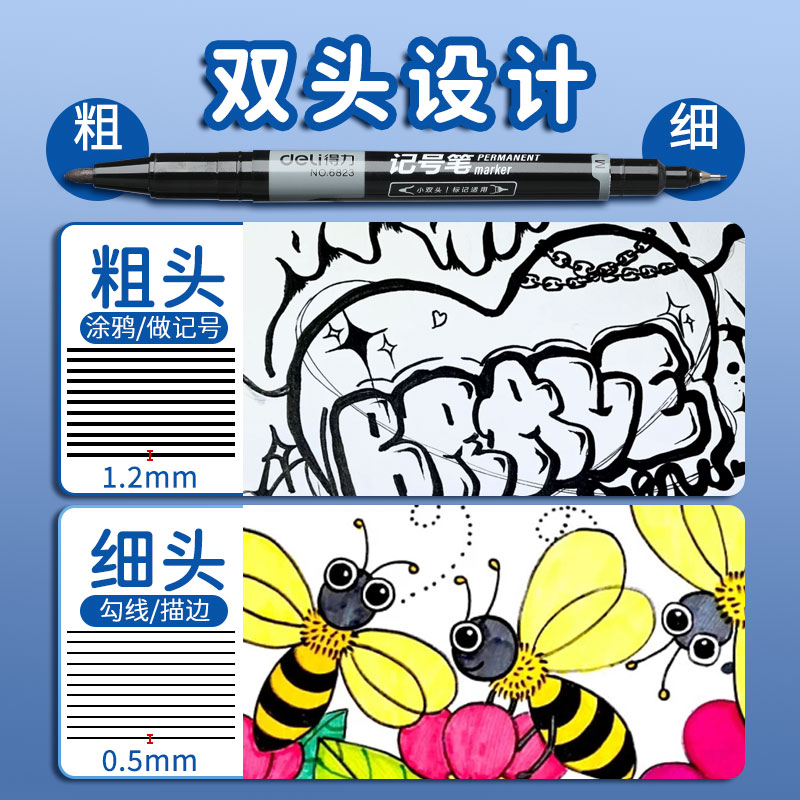 得力勾线笔美术专用小学生记号笔黑色马克笔双头大头笔防水防油不掉色儿童绘画勾边笔描边不透色幼儿园油性笔,淘宝优惠券,粉丝福利购,淘宝优惠卷
