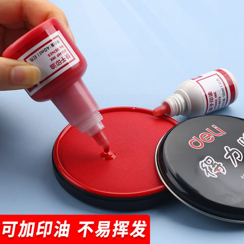 得力红色印台印泥印尼快干印章秒干印油印章按手印工具印泥盒财务用印泥油新生婴儿手脚印指纹印章油办公用品 - 图3