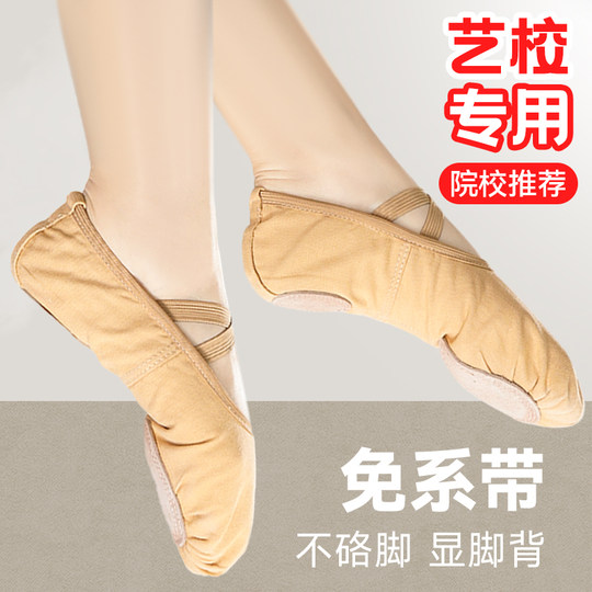 舞蹈鞋女软底成人芭蕾舞儿童中国舞女童猫爪驼色跳舞古典舞练功鞋
