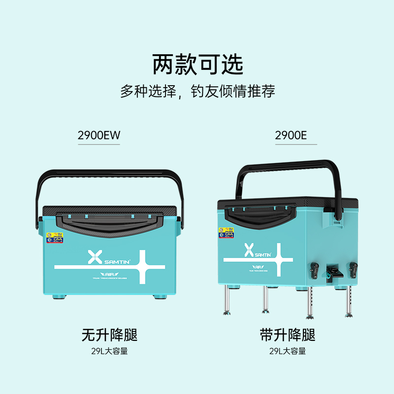 钓箱2900E碳纤维多功能29L钓鱼箱垂钓不锈钢配件升降脚超轻硬-图2