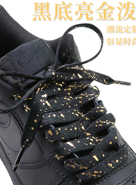 适配AF1黑武士定制鞋带