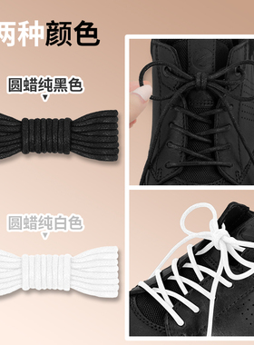 适配爱步ECCO皮鞋打蜡专用鞋带圆