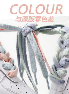 空军一号四色鸳鸯鞋带女扁果冻原