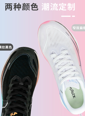 适配特步360x跑鞋定制鞋带