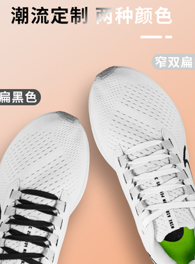 适配飞马383940跑鞋鞋带