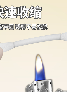 鞋带长改短神器封口热缩管