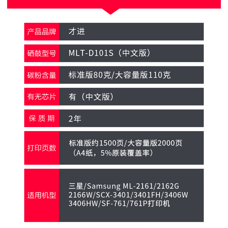 三星D101S硒鼓SCX-3401墨盒ML2161打印机2165 3405 3400 2160晒鼓 - 图0