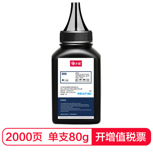 三星SCX-3401打印机碳粉fh ML2161 2165 3405 3400 2160墨粉D101S - 图2