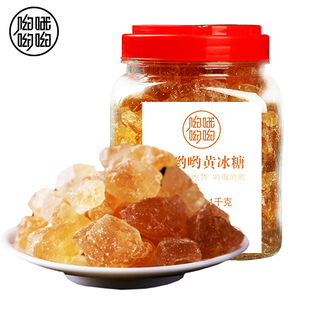 云南多晶小粒黄冰糖1000g
