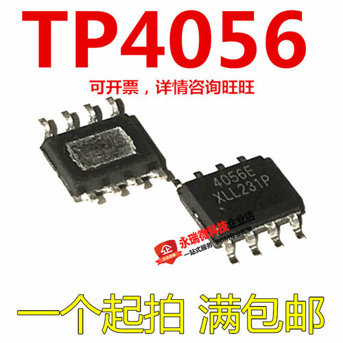 全新TP4056 4056E 贴片 1A线性锂离子电池充电器芯片SOP8 TC4056A - 图0