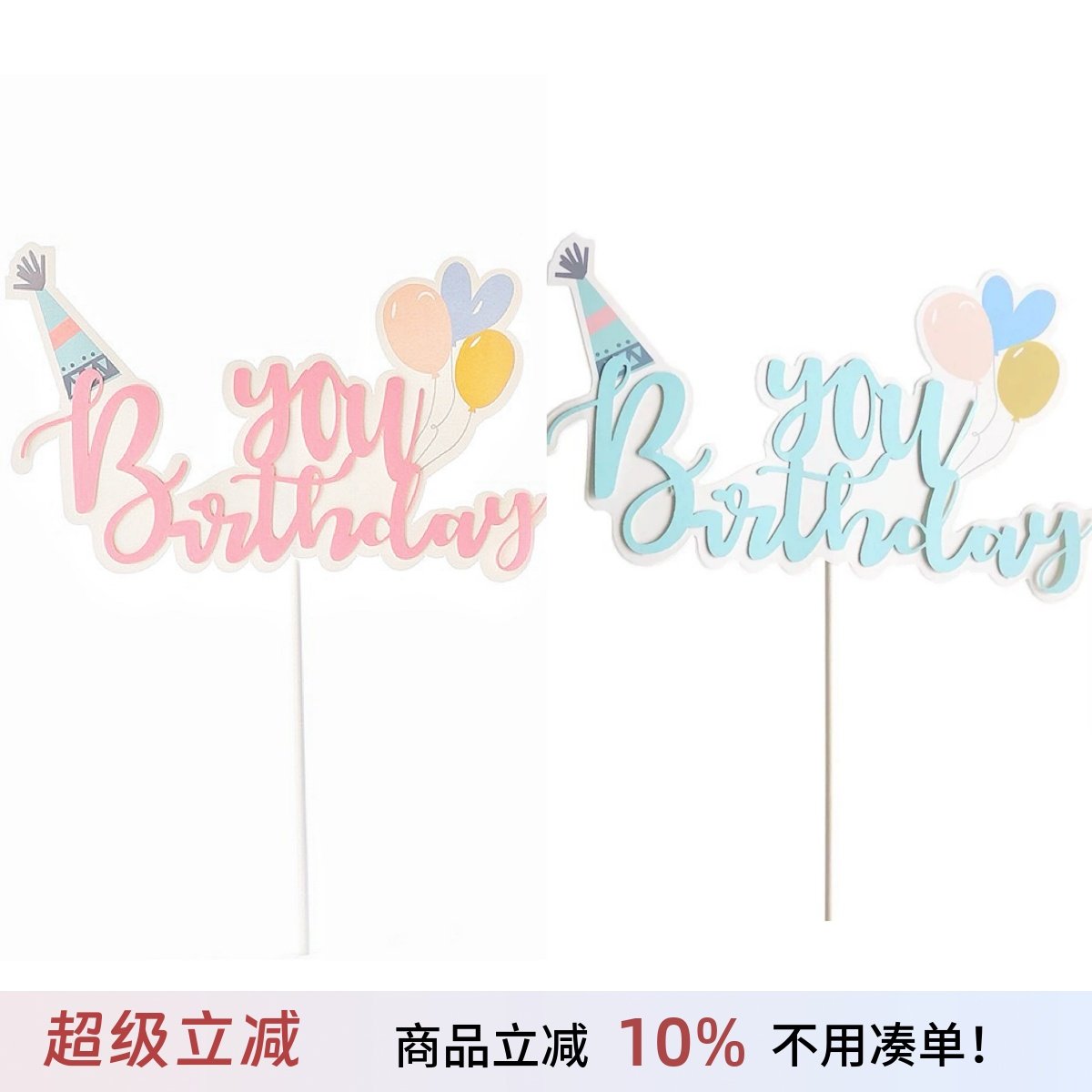 网红卡通儿童烘焙装饰气球彩色bubu蛋糕摆件坐姿小兔子生日插件,淘宝优惠券,粉丝福利购,淘宝优惠卷