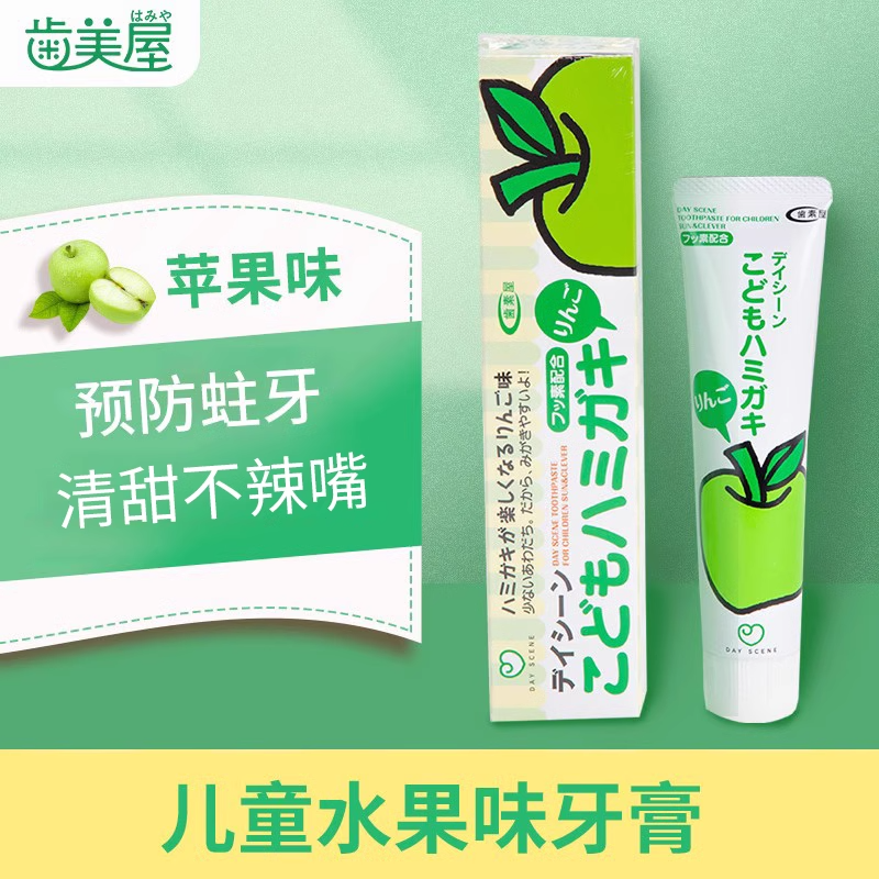 齿美屋日本进口儿童2-12岁换牙期水果味护齿牙膏含氟低泡不辣口,淘宝优惠券,粉丝福利购,淘宝优惠卷