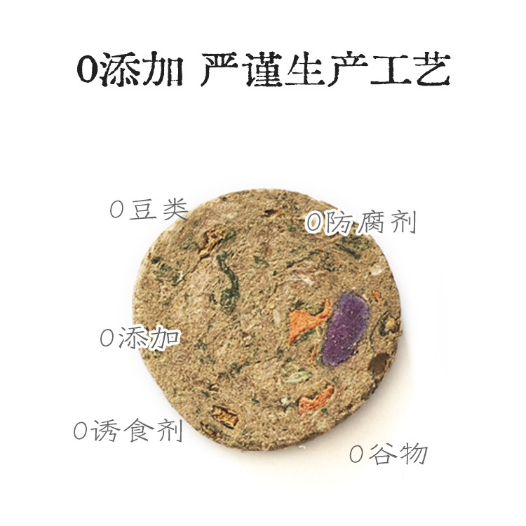 【黑氏】自悠自在单一鸭肉果蔬全价无谷犬狗主食冻干HPP杀菌肉饼,淘宝优惠券,粉丝福利购,淘宝优惠卷