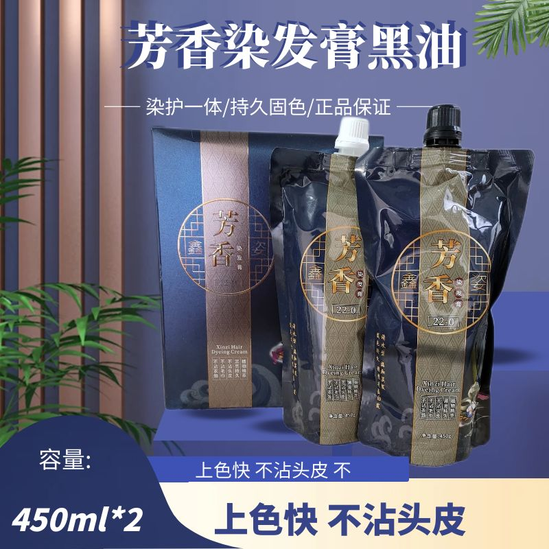 理发店不沾头皮黑油发廊染发焗油膏遮盖白发清水黑油黑发霜自然黑,淘宝优惠券,粉丝福利购,淘宝优惠卷