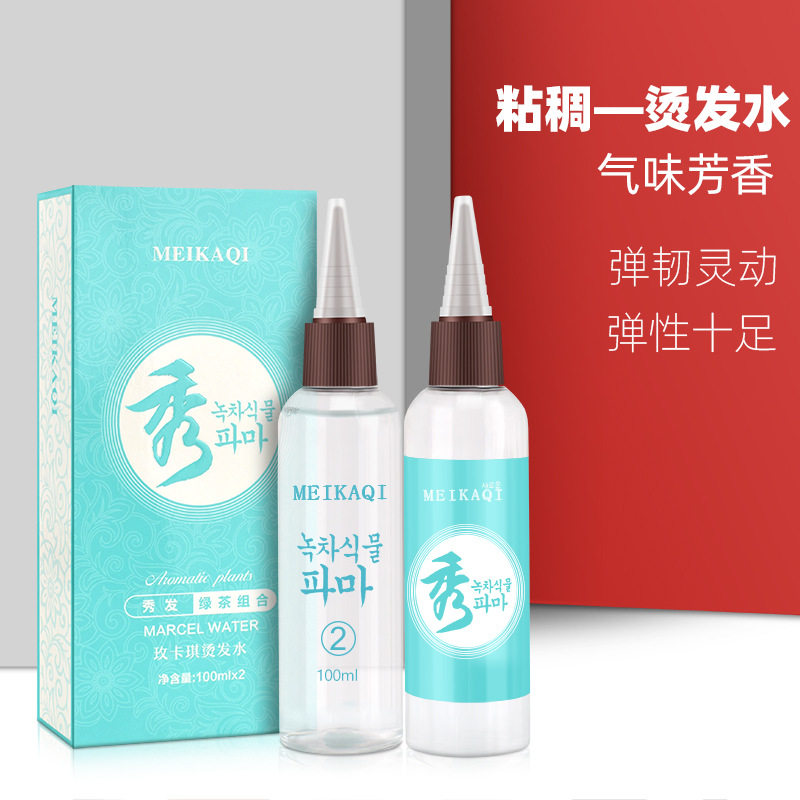 美发用品发廊理发店专用冷热数码陶瓷免冲洗快速烫发药水十盒包邮,淘宝优惠券,粉丝福利购,淘宝优惠卷